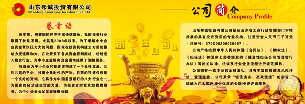 公司介紹
