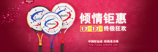 淘寶促銷海報(bào)