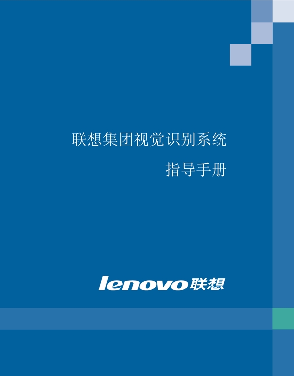 聯(lián)想vi63p矢量圖片