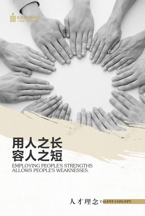 企業(yè)文化海報