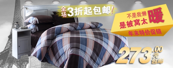 天貓聚劃算促銷海報(bào)
