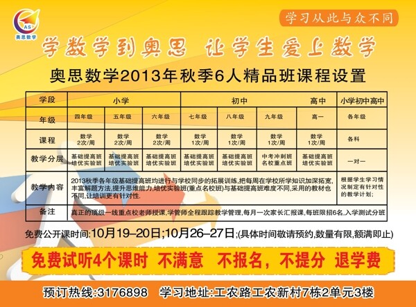 培訓(xùn)學(xué)校單頁圖片