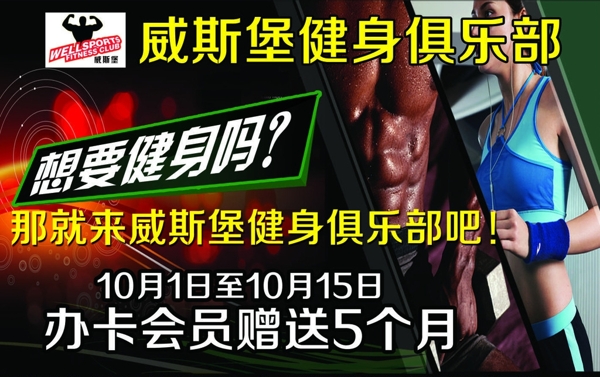 健身俱樂部圖片