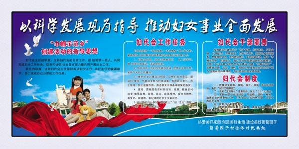 婦代展板圖片