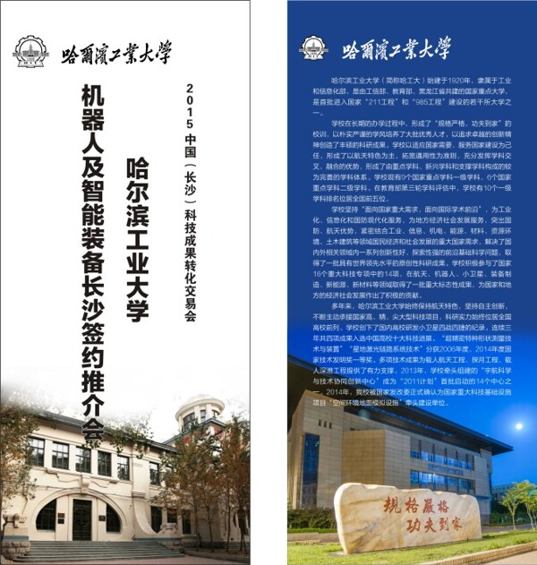 易拉寶