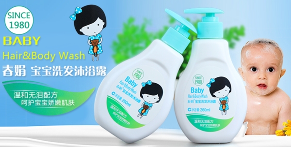 兒童洗發(fā)沐浴露海報