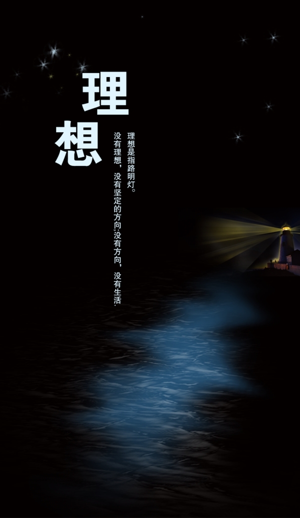 理想