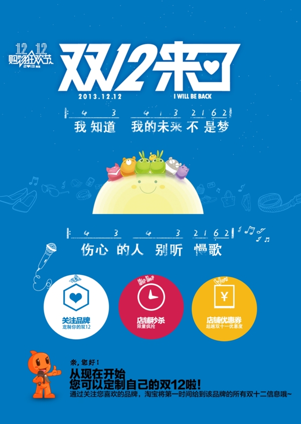 雙十二主圖淘寶圖片