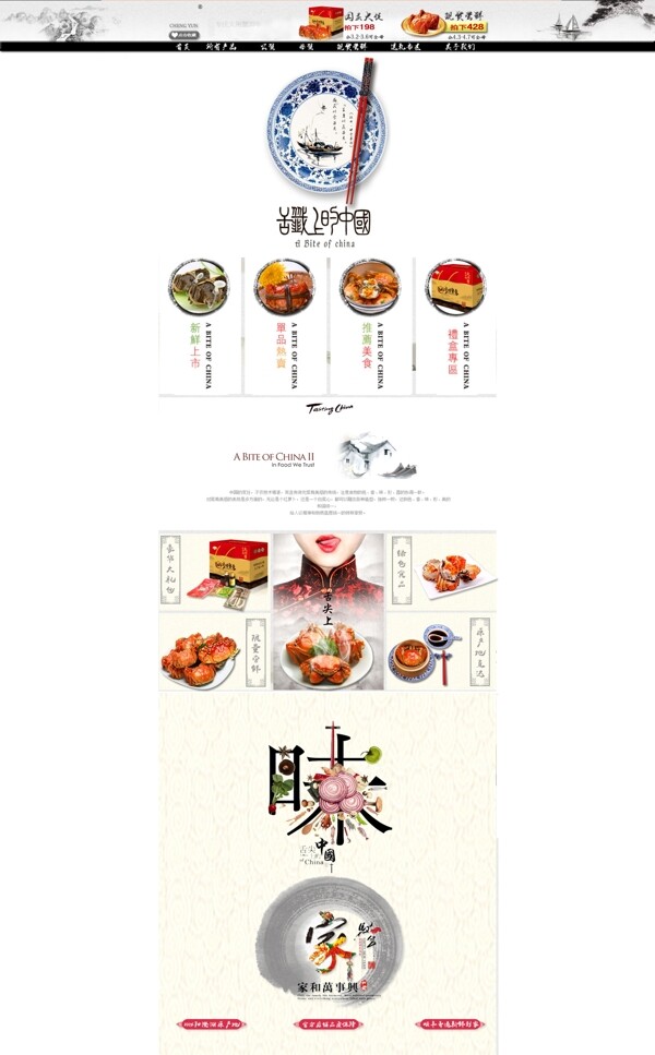 美食ideapie143