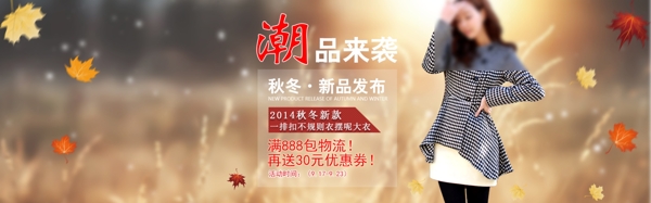 女裝海報圖片