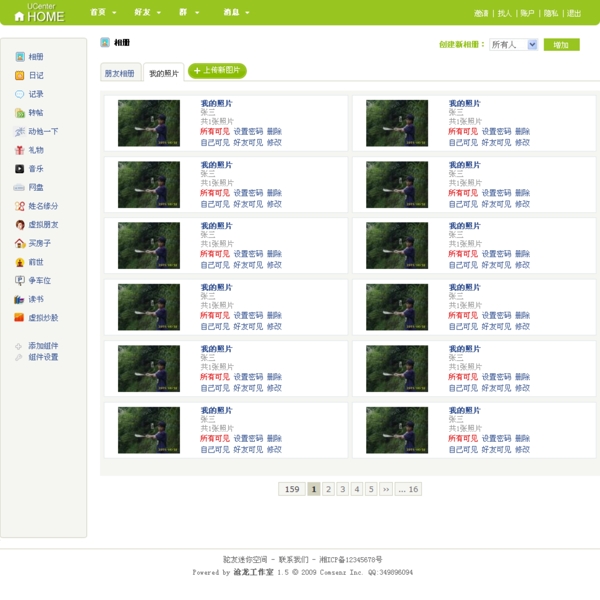 博客相冊(cè)內(nèi)頁(yè)圖片