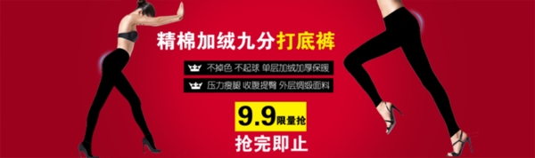 淘寶女裝海報