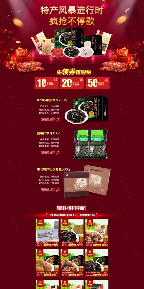 食品首頁