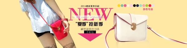 淘寶banner時尚簡約手機包
