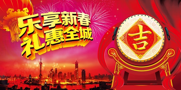 喜庆春节促销海报设计PSD素材