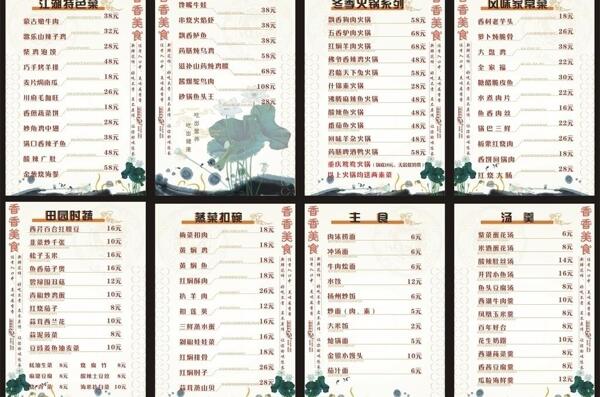 香香美食圖片