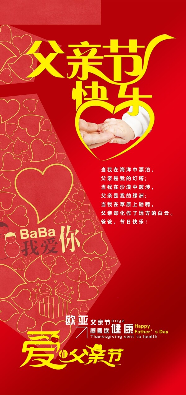 父親節(jié)圖片