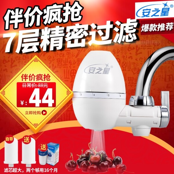 凈水器直通車(chē)圖