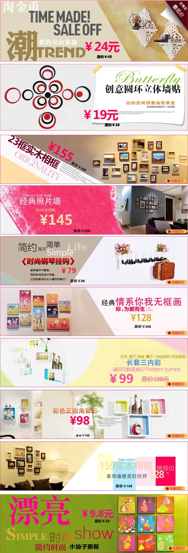 限時搶購