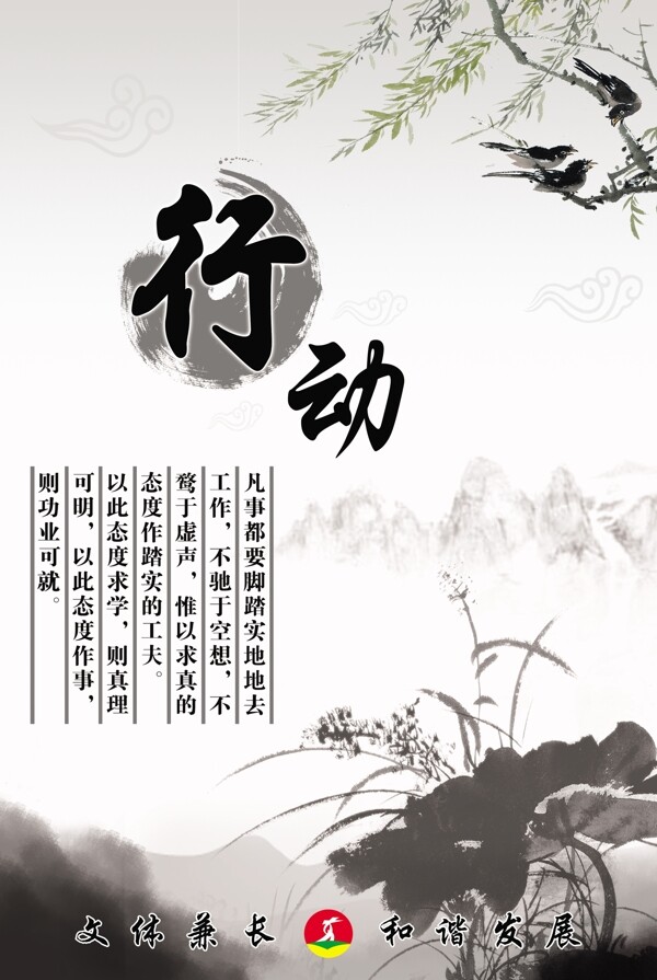 行動圖片