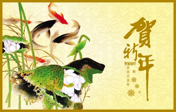 2009傳統(tǒng)風(fēng)格賀卡PSD分層素材