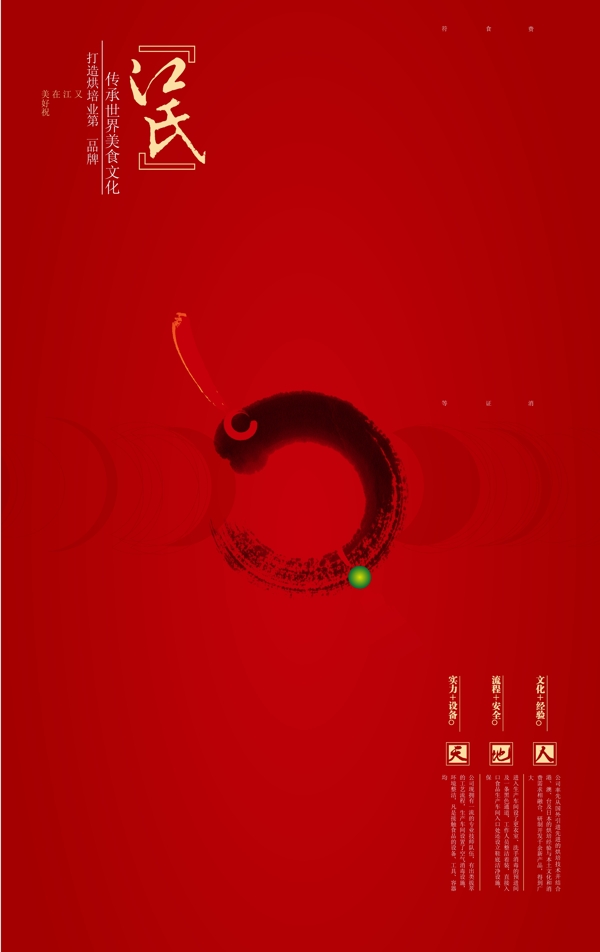 瑤族海報(bào)