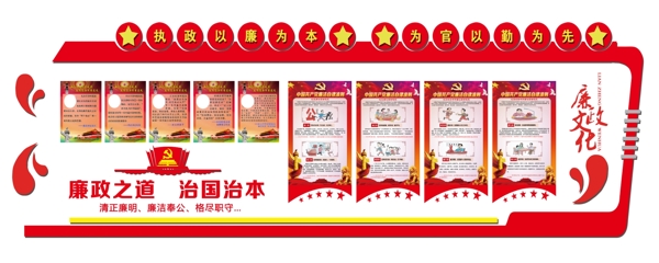 廉政文化uv