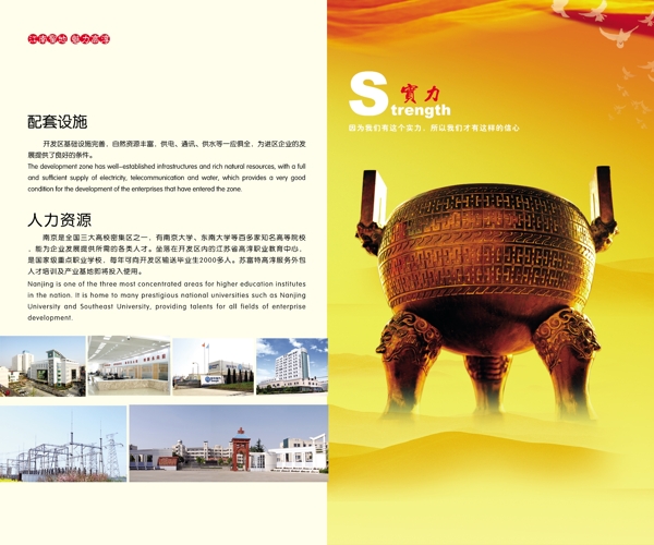 畫冊內(nèi)頁設(shè)計