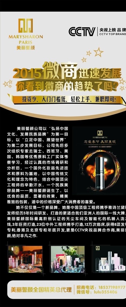 美麗誓言海報(bào)