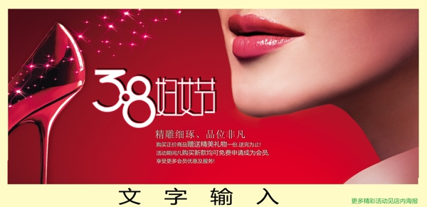 三八婦女節(jié)圖片