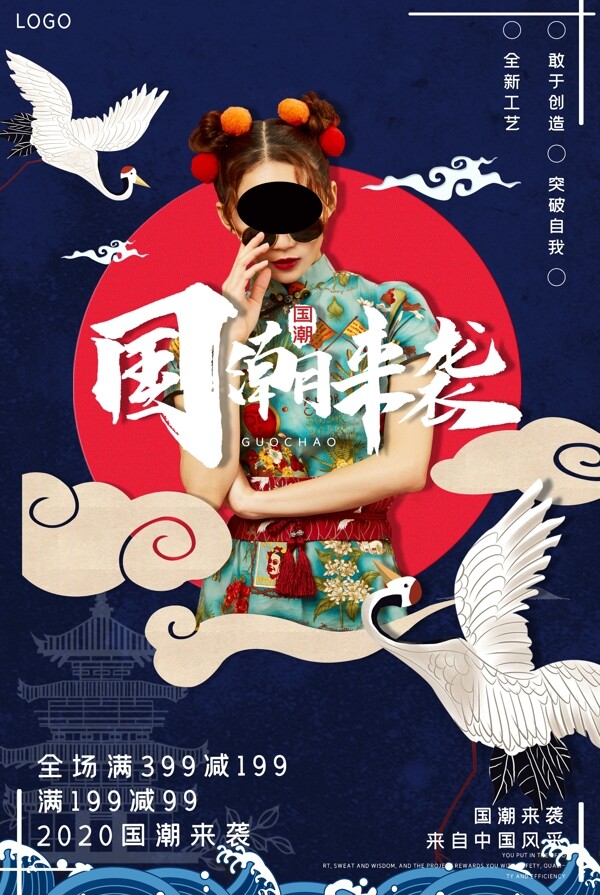 中國(guó)風(fēng)