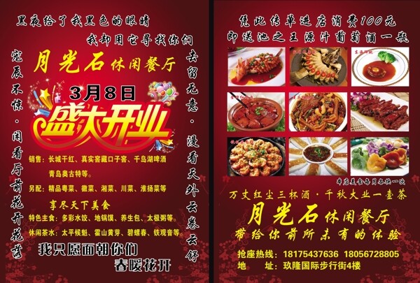 飯店彩頁圖片