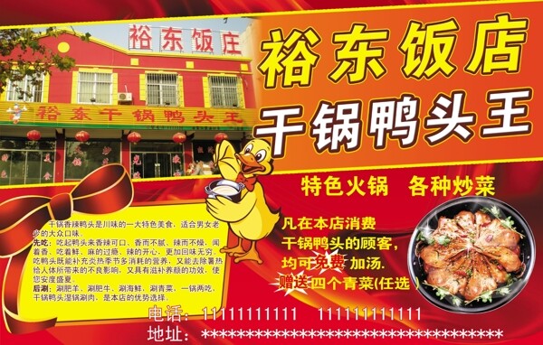 酒店宣傳廣告圖片