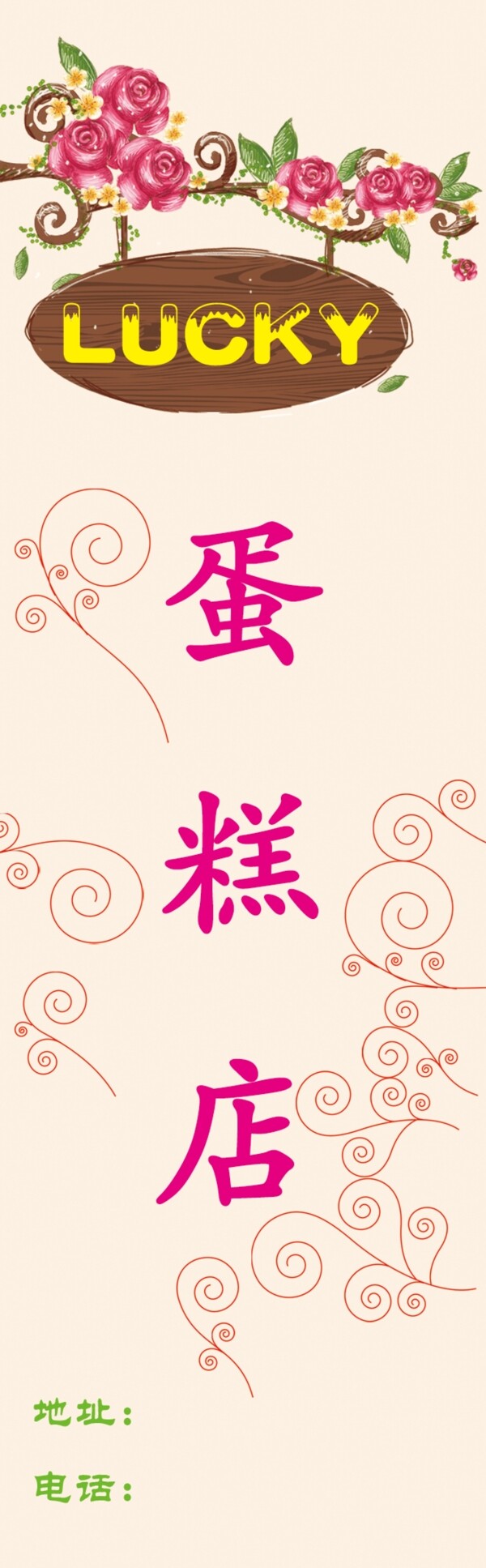 蛋糕店招牌圖片
