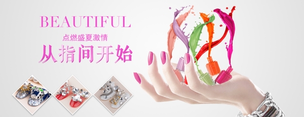 美甲