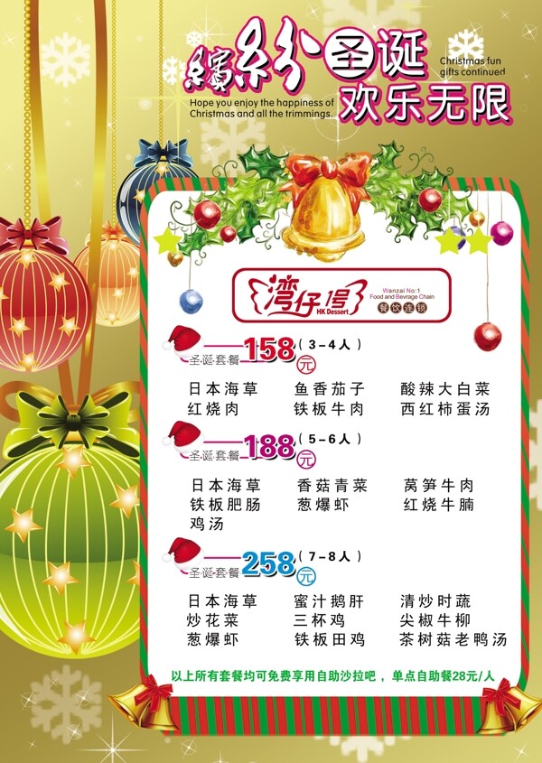 圣誕宣傳單圖片