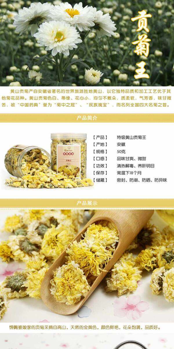 茶葉詳情頁ideapie157