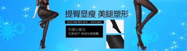 淘寶天貓連褲全屏1920P促銷海報