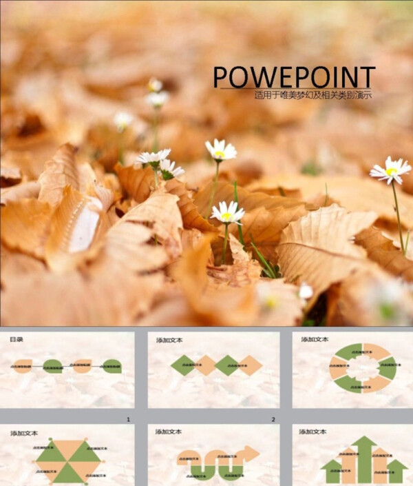 簡約PPT