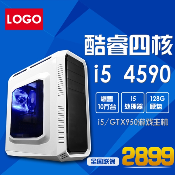 電腦主機(jī)主圖