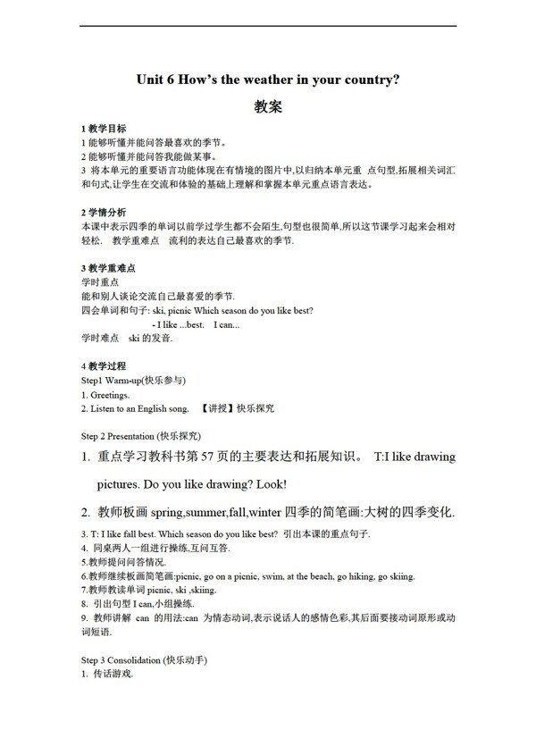 五年級(jí)下英語Unit6Howstheweatherinyourcountry教案
