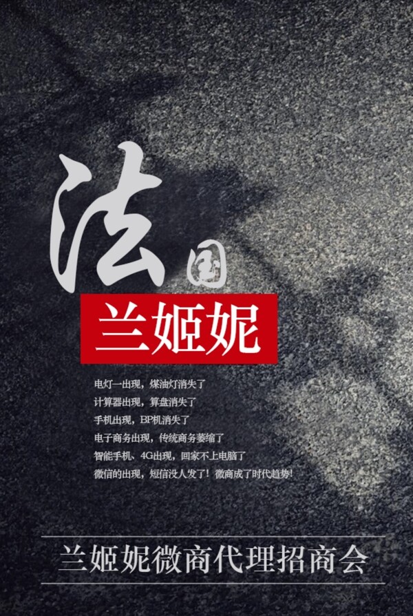 蘭姬妮微商招商