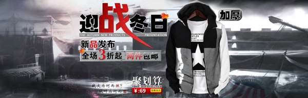 男裝海報素材下載