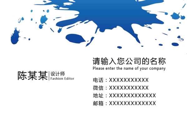 簡潔名片
