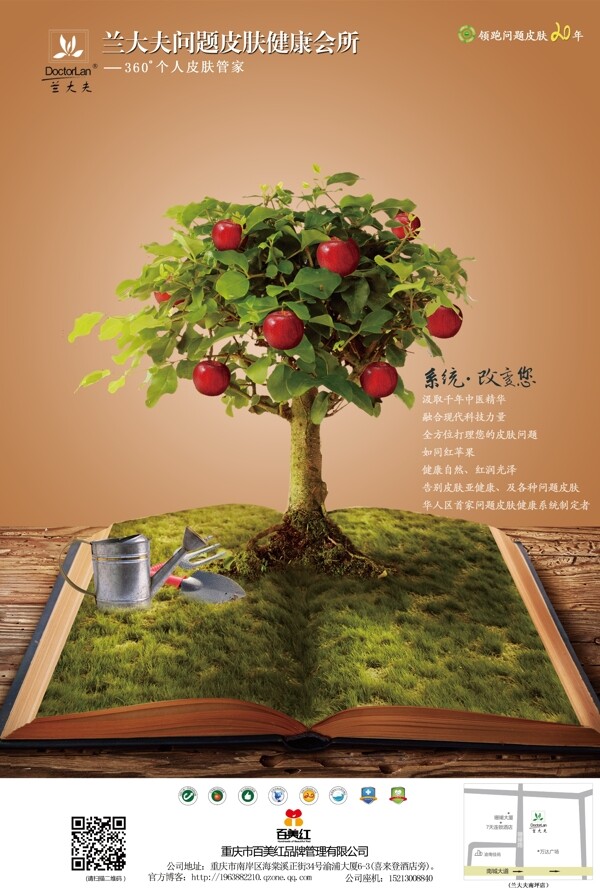 中醫(yī)海報圖片