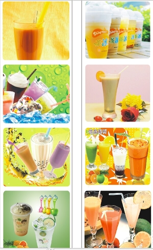 飲料