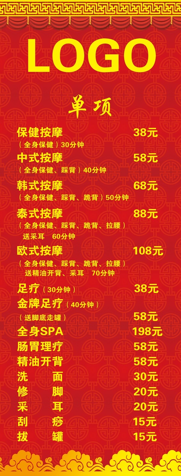 新年海報