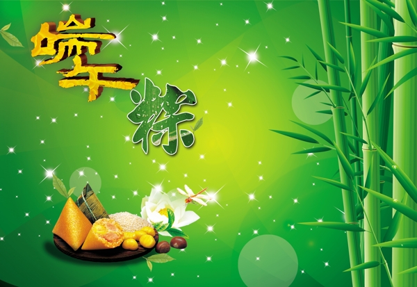 端午節(jié)圖片