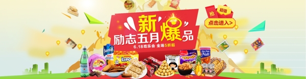 零食