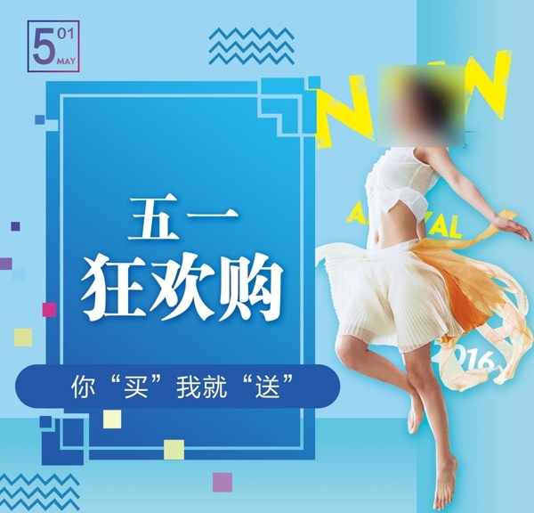 五一活動(dòng)吊旗